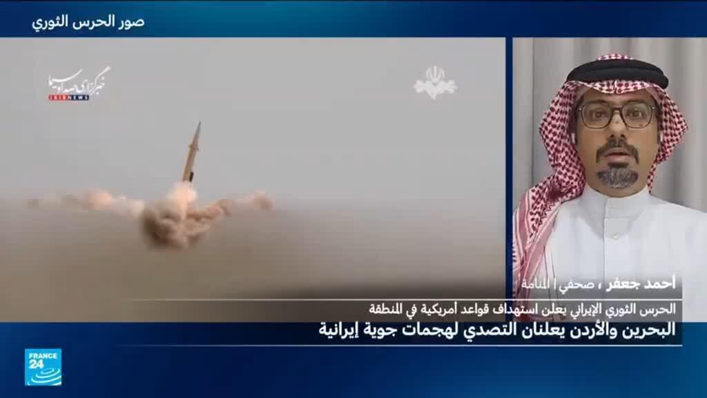 الحرس الثوري الإيراني يعلن ضرب أهداف عسكرية أمريكية في البحرين والكويت