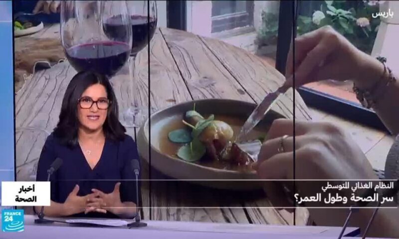 النظام الغذائي المتوسطي.. سر الصحة وطول العمر؟