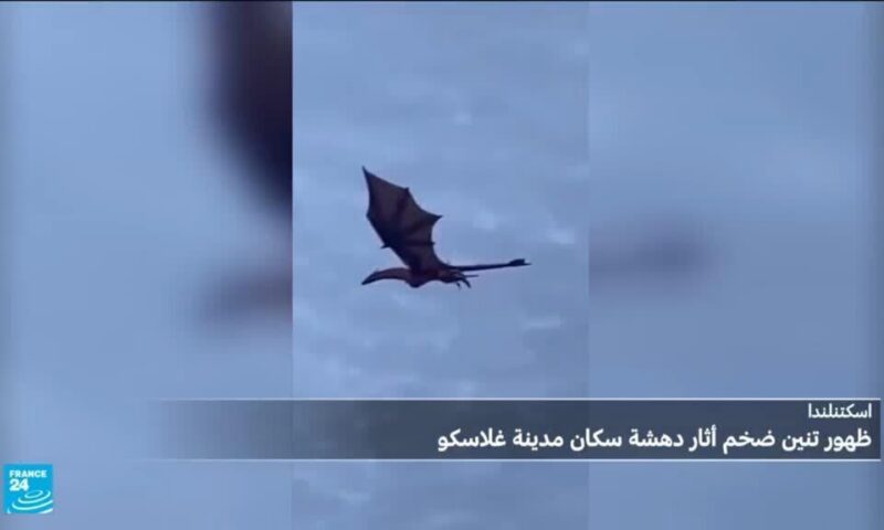 ظهور تنين في أجواء غلاسكو يثير فضول السكان
