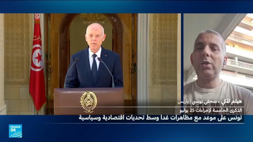 تونس على موعد مع مظاهرات السبت في ذكرى 25 يوليو