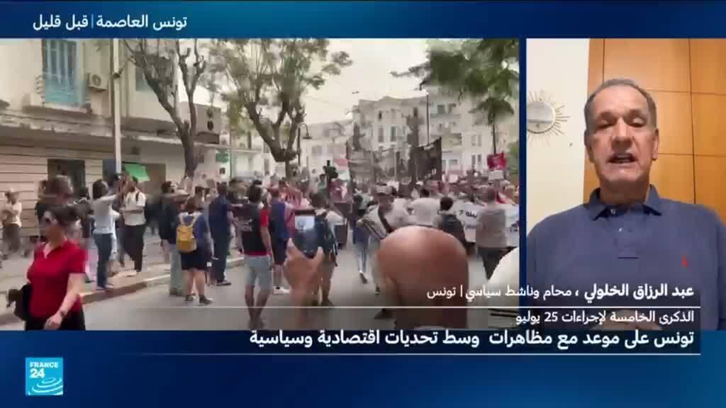 قراءة في مظاهرات ذكرى 25 يوليو في تونس