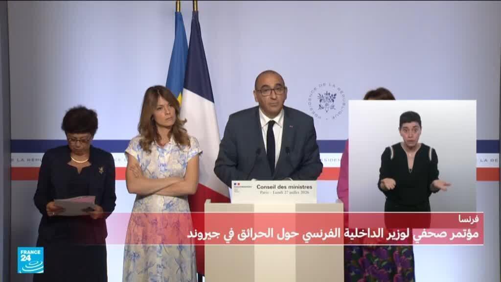 وزير الداخلية: إمكانيات كبيرة مسخرة للسيطرة على الحرائق