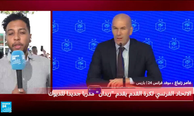 ما رمزية تعيين زيدان مدربا لمنتخب فرنسا قبيل انتخابات يتصدر فيها اليمين المتطرف نوايا التصويت؟
