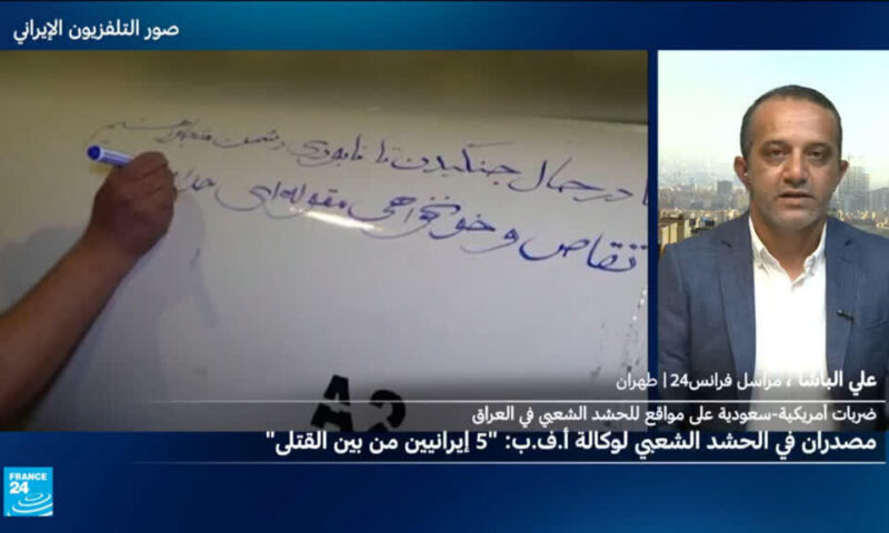 إعلام إيراني رسمي: مقتل أربعة مستشارين عسكريين من الحرس الثوري بضربات سعودية أمريكية بالعراق