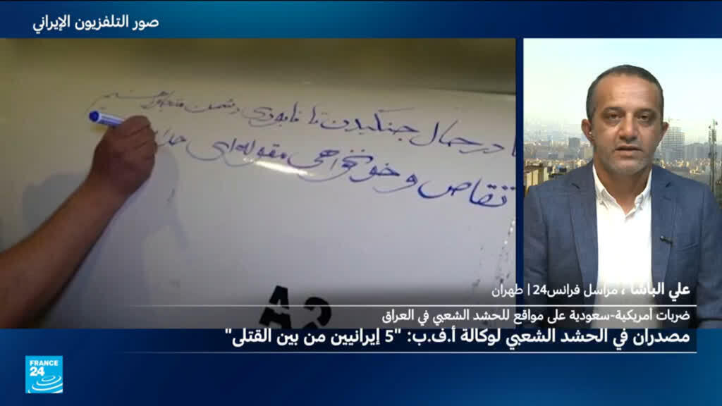 إعلام إيراني رسمي: مقتل أربعة مستشارين عسكريين من الحرس الثوري بضربات سعودية أمريكية بالعراق