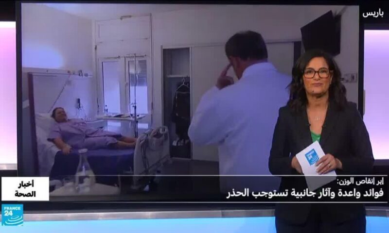 إبر التنحيف.. فوائد واعدة وآثار جانبية تستوجب الحذر