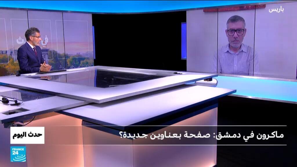 مـاكـرون فـي دمـشـق: صـفـحـة بـعـنـاويـن جـديـدة؟