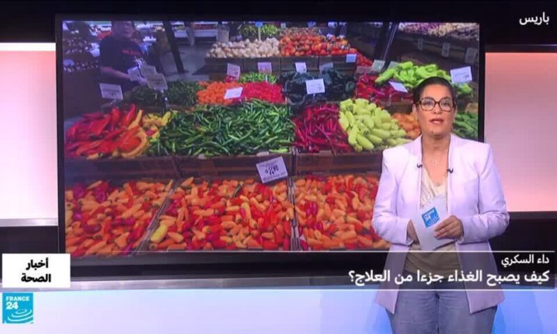 داء السكري.. كيف يصبح الغذاء جزءا من الدواء؟