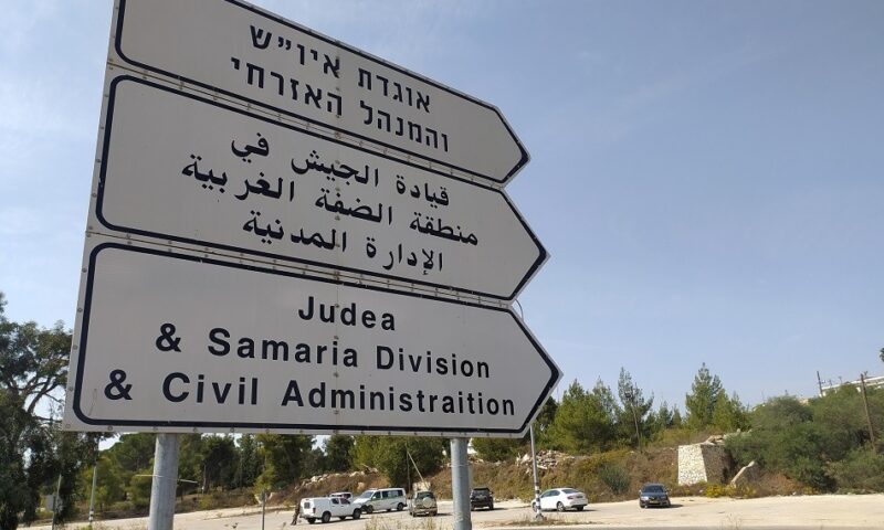 صراع بين زامير وسموتريتش والسبب رئاسة الإدارة المدنية التابعة لجيش الاحتلال في الضفة