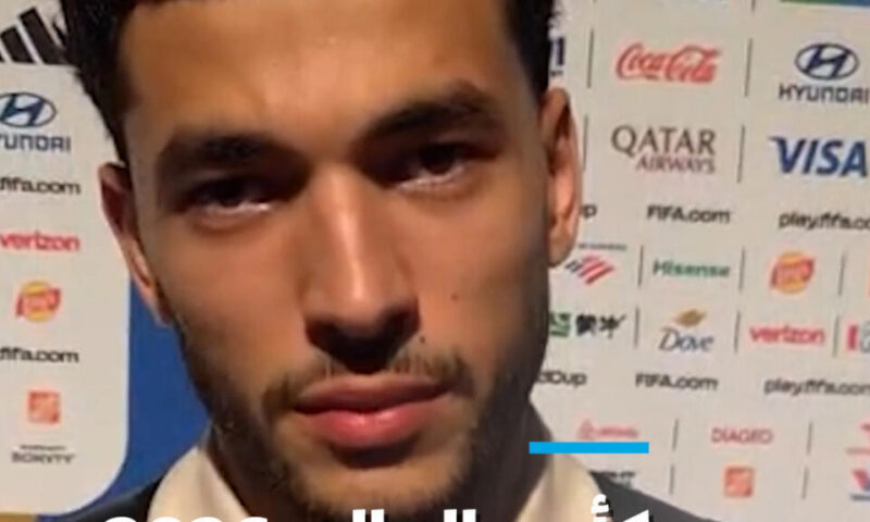 كأس العالم 2026: كلمات زكرياء الواحدي لمشجعي المنتخب المغربي