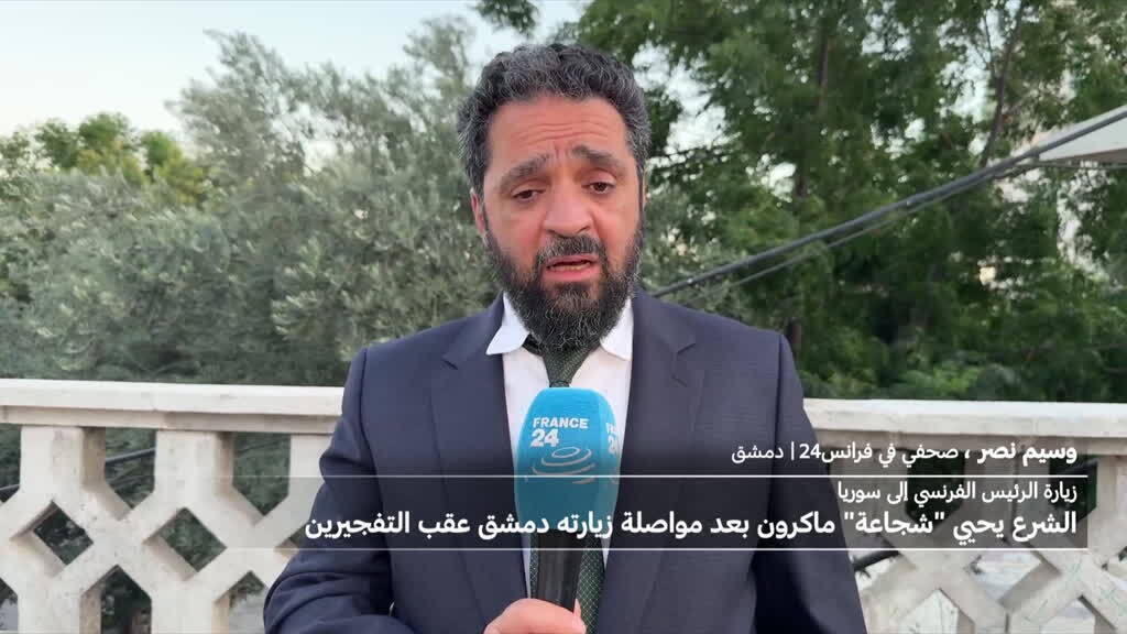 الشرع يشيد بـ”شجاعة” ماكرون لمواصلته زيارته إلى دمشق رغم التفجيرين