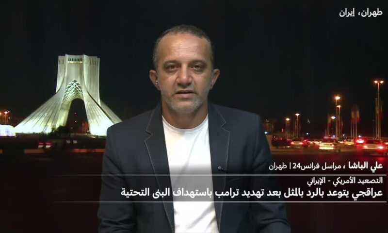عراقجي يتوعد بالرد بالمثل بعد تهديد ترامب باستهداف البنى التحتية الإيرانية