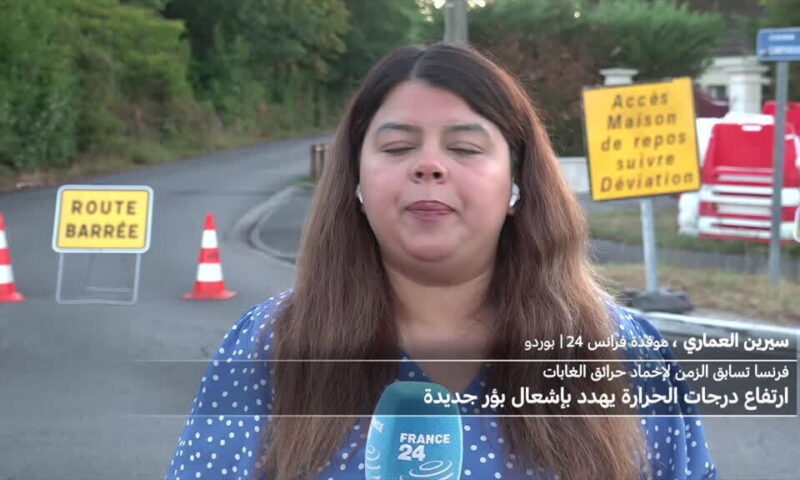 موجة حر جديدة في فرنسا تهدد بتأجيج حرائق الغابات
