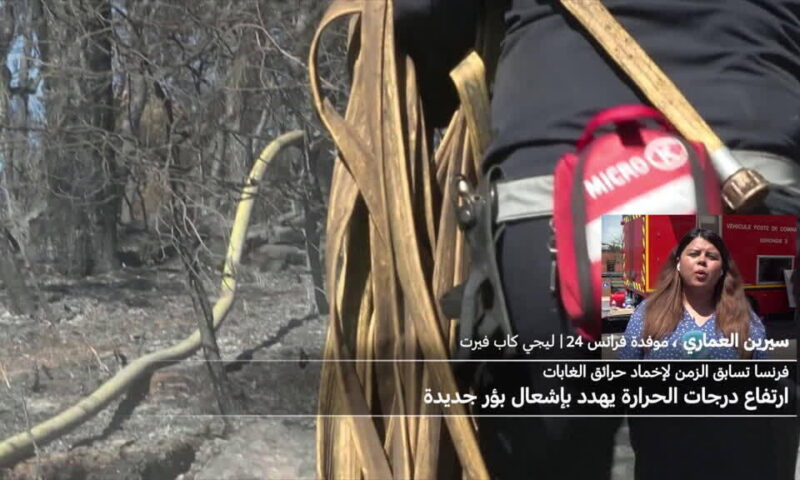 رجال الإطفاء في جيروند يسعون لإخماد بؤر الحرائق قبل وصول موجة الحر الرابعة