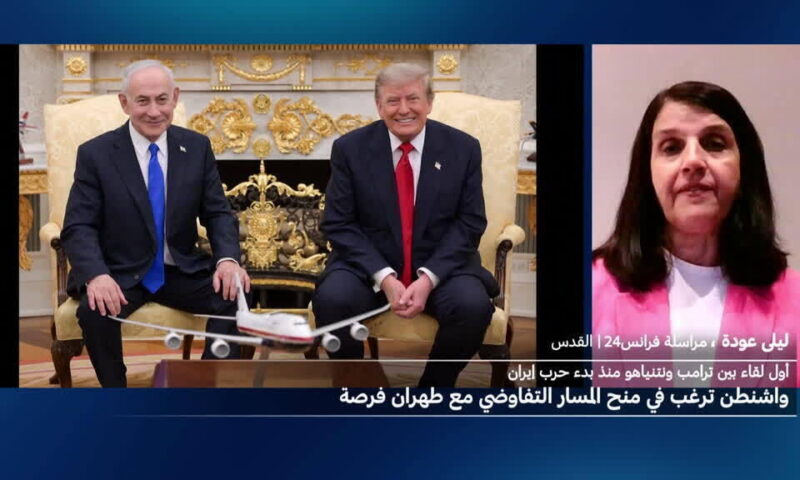 لقاء ترامب نتنياهو في البيت الأبيض: واشنطن ترغب بمنح المفاوضات مع طهران فرصة