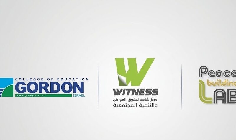 مشاريع تطبيعية تتوارى خلف ستار التنمية المجتمعية.. ماذا نعرف عن مؤسسة شاهد؟