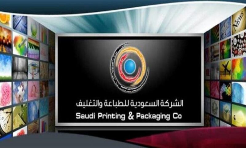 “طباعة وتغليف” تخفض خسائرها الفصلية 20.6% إلى 6.6 مليون دولار