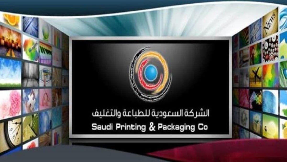 “طباعة وتغليف” تخفض خسائرها الفصلية 20.6% إلى 6.6 مليون دولار