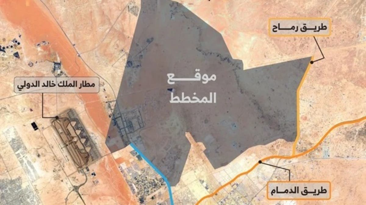 الهيئة الملكية تعلن المخطط العام الأولي لمنطقة شمال شرق الرياض