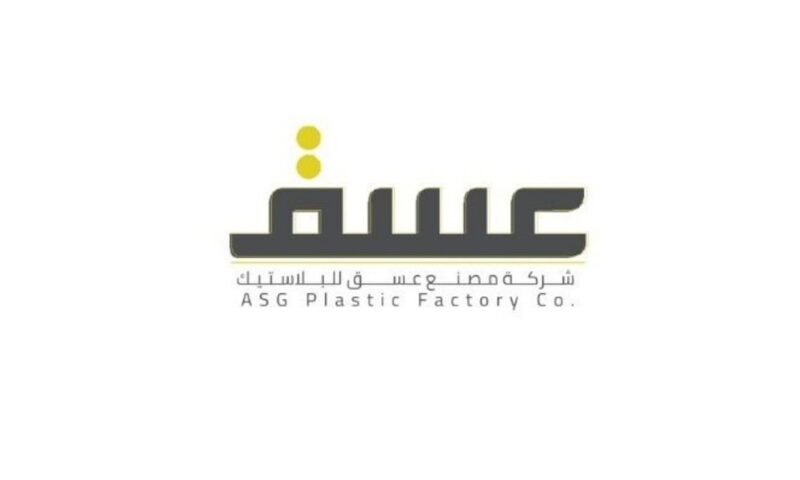 “عسق للبلاستيك” تبدأ إنشاء توسعة مصنعها في “سدير الصناعية” خلال الربع الثالث