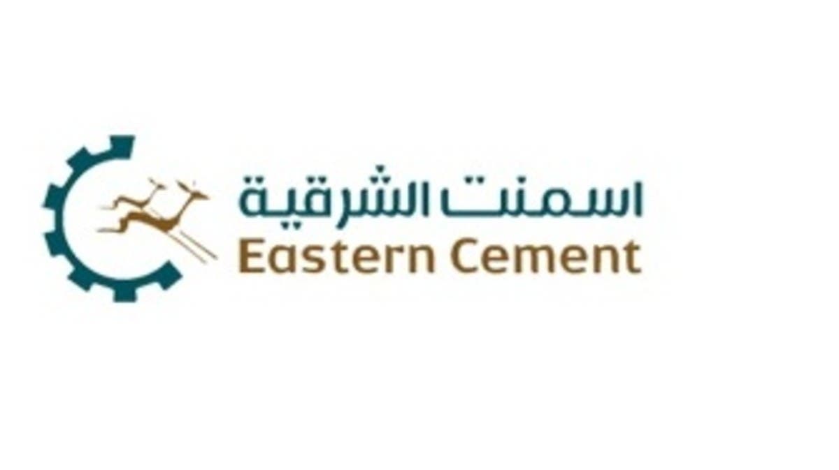 ارتفاع أرباح “أسمنت الشرقية” 9.52% في الربع الثاني إلى 69 مليون ريال