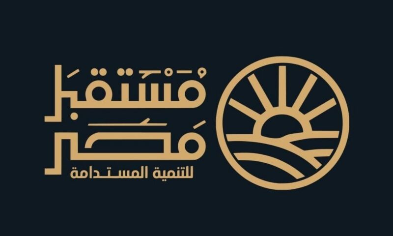 إصدار قانون لإعادة تنظيم جهاز مستقبل مصر للتنمية المستدامة