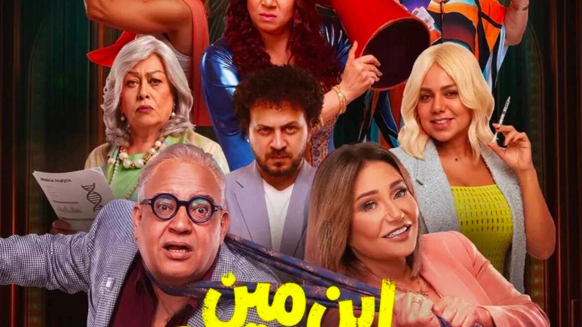مخرج “ابن مين فيهم”: فيلم عائلي يجمع الضحك والمشاعر الإنسانية