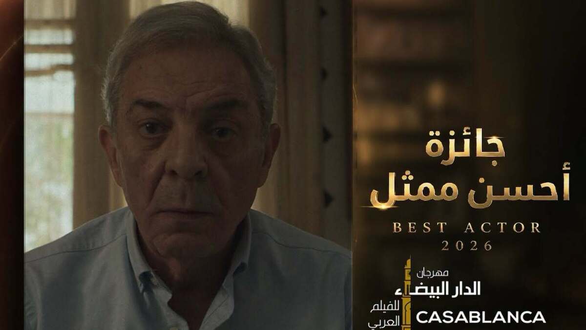 فوز “شكوى رقم 713317” المصري بجائزة مهرجان الدار البيضاء