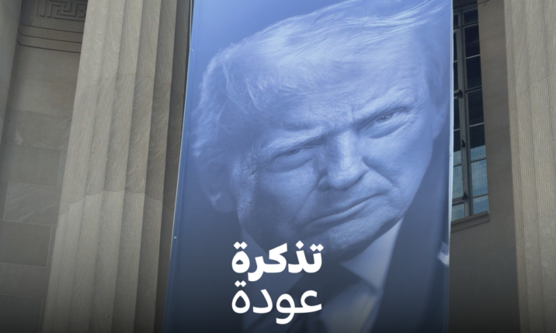 مائتان وخمسون عاما من تاريخ الولايات المتحدة، هل نعيد النظر؟