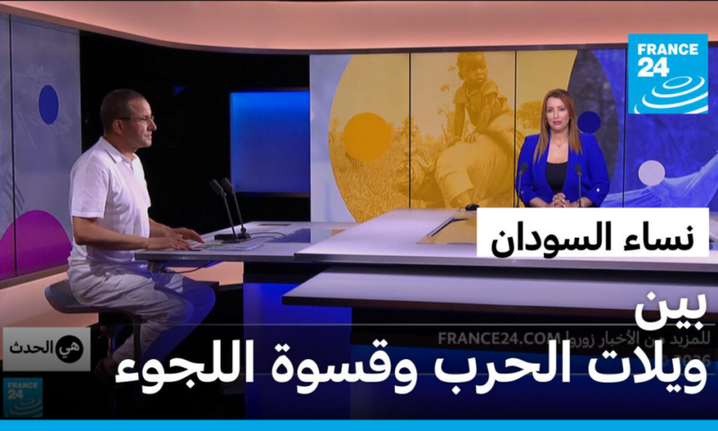 نساء السودان: بين ويلات الحرب وقسوة اللجوء