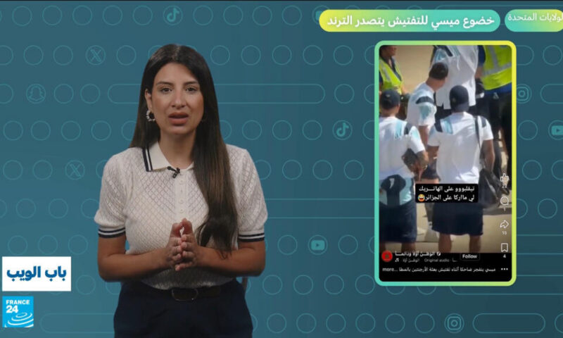 كأس العالم 2026.. ميسي يخضع للتفتيش في مطار أمريكي ويتصدر الترند