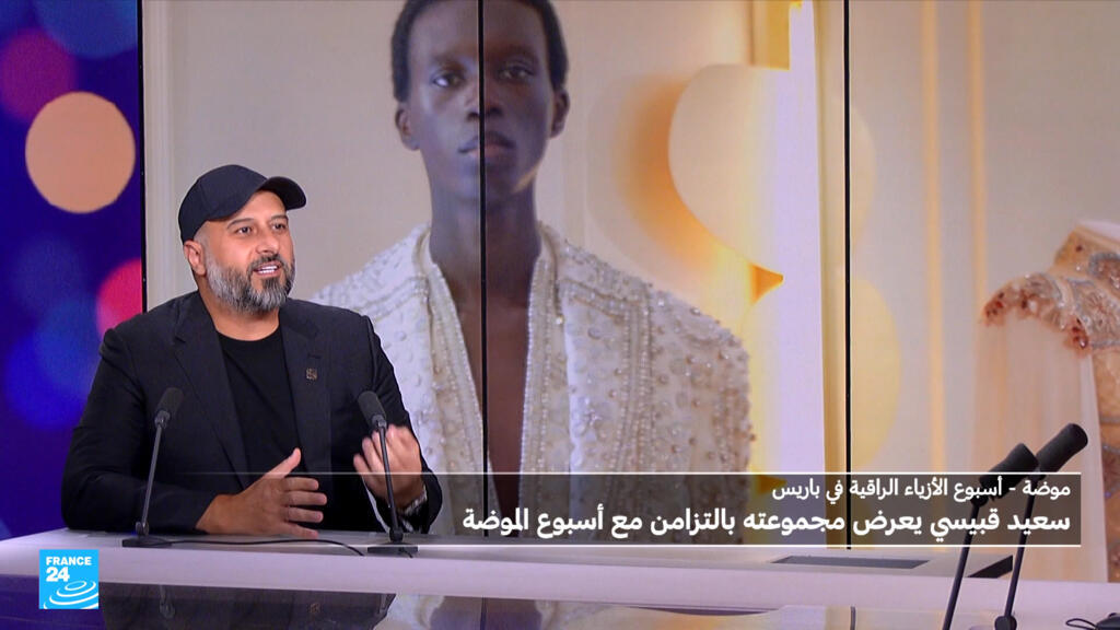 سعيد قبيسي يعرض مجموعته بالتزامن مع أسبوع الأزياء الراقية في باريس