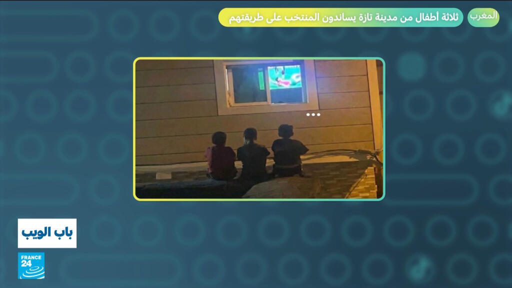 مونديال 2026.. ثلاثة أطفال من مدينة تازة المغربية يساندون المنتخب على طريقتهم