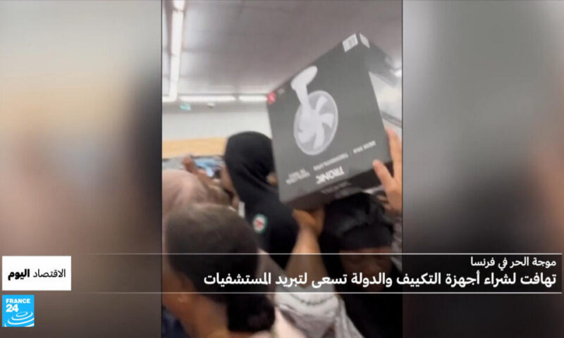 تهافتٌ على المكيفات في فرنسا.. وموجة الحر تضرب المحاصيل والحيوانات