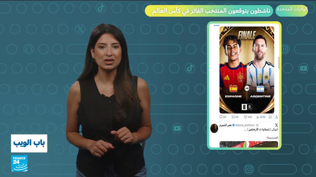 بين الأرجنتين وإسبانيا.. ناشطون يتوقعون المنتخب الفائز في كأس العالم!