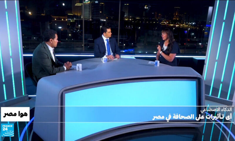 الذكاء الاصطناعي: أي تأثيرات على الصحافة في مصر؟