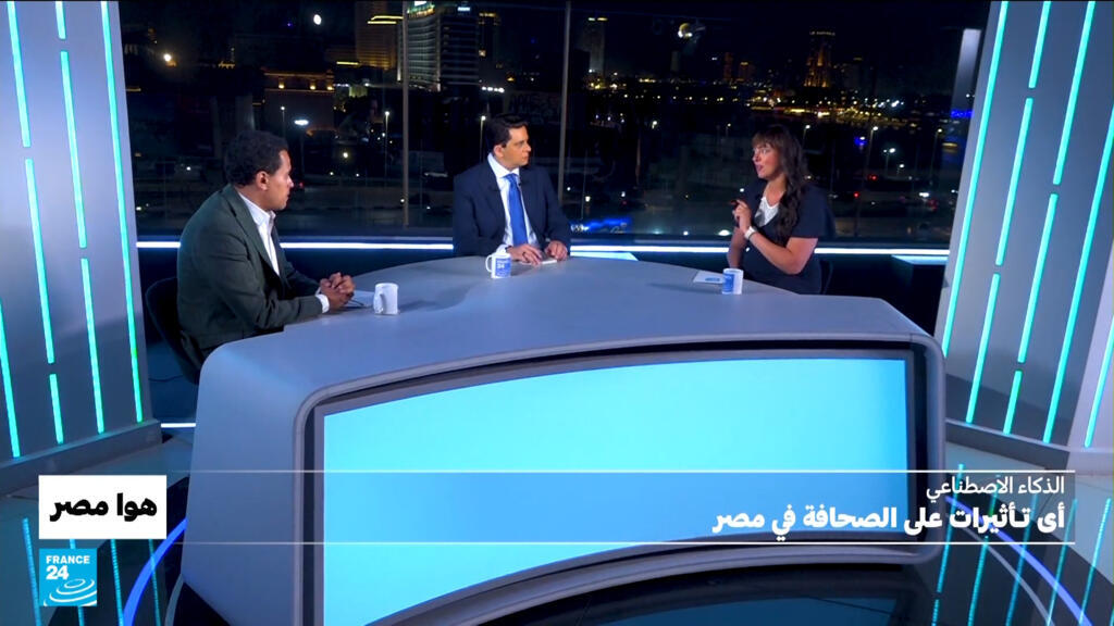 الذكاء الاصطناعي: أي تأثيرات على الصحافة في مصر؟