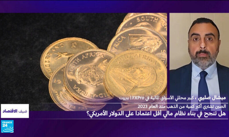 الصين تزيد مشترياتها من الذهب.. فهل تنجح في بناء نظام مالي أقل اعتمادا على الدولار؟