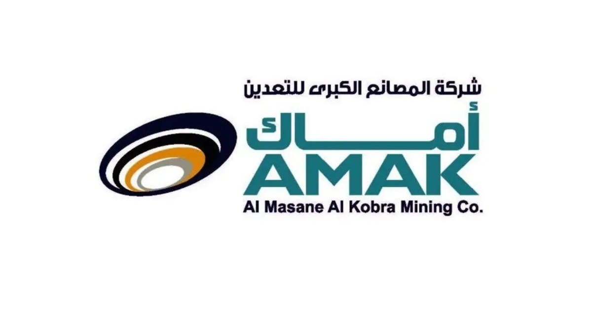 أرباح “أماك” تنخفض 52.5% في الربع الثاني إلى 9.24 مليون دولار