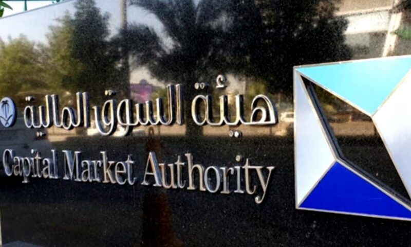 هيئة السوق السعودية تعتمد تعديلات لقواعد الطرح تمهد لإدراج شركات “SPAC”