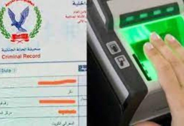 خطوات الحصول على صحيفة الحالة الجنائية أونلاين 2026