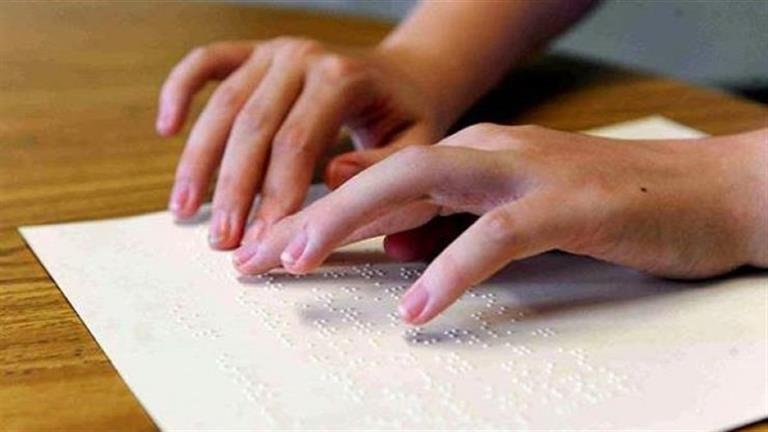 بدء امتحان الجغرافيا لطلاب الثانوية العامة 2026 بمدارس المكفوفين