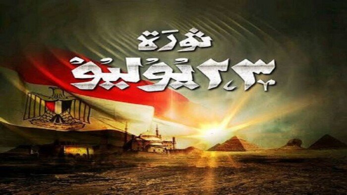 من الضباط الأحرار إلى بناء الجمهورية.. قصة ثورة 23 يوليو وأهم إنجازاتها بعد 74 عاما