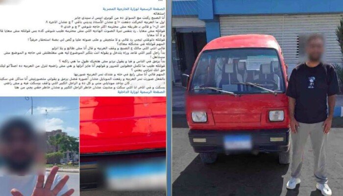 ضبط سائق بالإسكندرية بتهمة التعدي على سيدة وإنزالها من السيارة