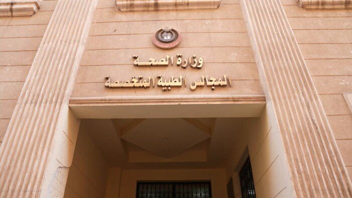 خطوات تقديم طلب العلاج على نفقة الدولة 2026.. الشروط والأوراق المطلوبة