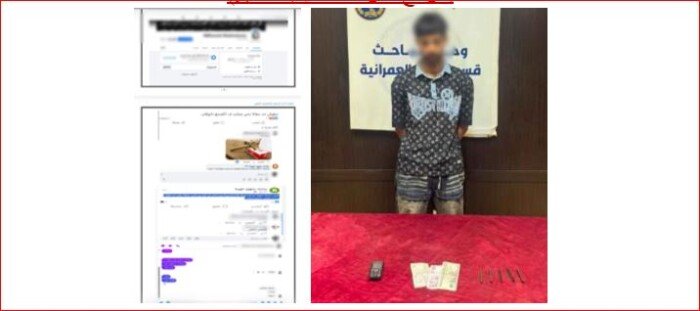 يروج للكيف «أونلاين».. القبض على عنصر إجرامي للاتجار في المخدرات بالعمرانية