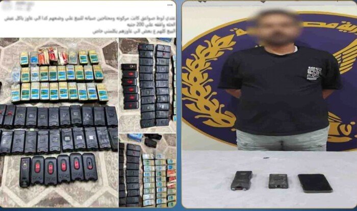 ضبط شخص يدير صفحة إلكترونية لترويج صواعق كهربائية بالقليوبية