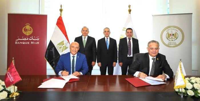 شراكة استراتيجية بين وزارة العدل وبنك مصر لتقديم خدمات الشهر العقاري والتوثيق