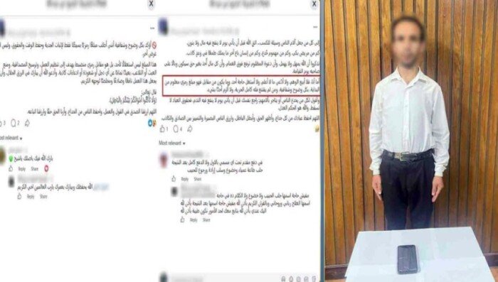 القبض على شخص أدار صفحة للترويج لأعمال الدجل والشعوذة بالإسكندرية