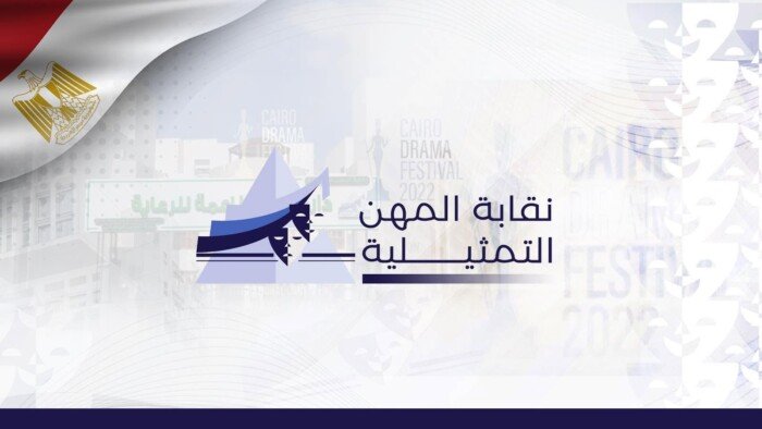 «المهن التمثيلية» تطالب أحمد ماهر بتقديم مستندات تثبت صحة تدخل مبارك لتقديم محمود عبد العزيز مسلسل «رأفت الهجان»